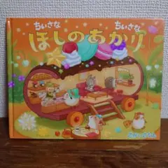 たぬきねこ様 リクエスト 2点 まとめ商品