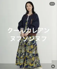 今週末まで値下げ　クールカレアンヌフソンヌフロング丈 キャミワンピース 1