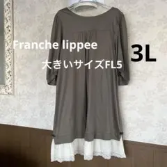 2026年最新】フランシュリッペ 大きいサイズ francheの人気アイテム