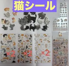 猫 シール まとめ売り
