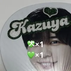 Kazuya うちわ　デコうちわ　デコパーツ　ハート