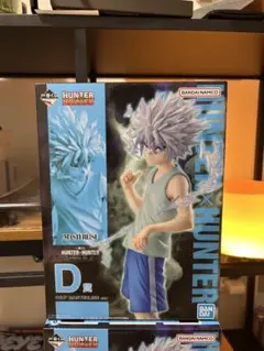 一番くじ　HUNTER×HUNTER D賞 キルア・ゾルディック