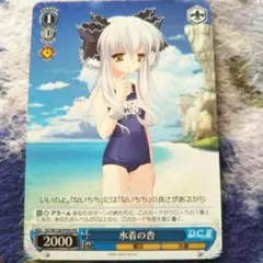 ヴァイス プロモ 水着の杏(ホロ) - メルカリ