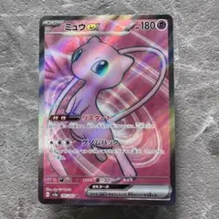 ミュウex SR SV2a ポケモンカード151 195/165 たね ポケカ