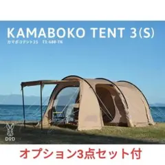 2026年最新】カマボコテント3sの人気アイテム - メルカリ