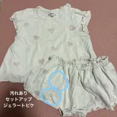 ジェラピケ　半袖　ハート　ピンク　セットアップ　上下セット