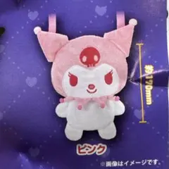 サンリオキャラクターズ クロミぬいぐるみポシェット2 リボン　ピンク