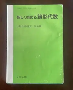 2026年最新】実数論講義の人気アイテム - メルカリ
