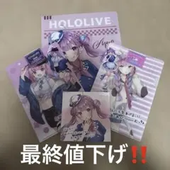 湊あくあ グッズ まとめ売り