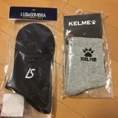 LUZESOMBRA KELME ソックス2点セット