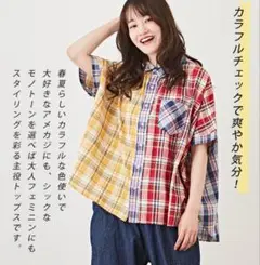 先染めチェック半袖ドルマンスリーブビッグシャツ　CUBESHUGAR