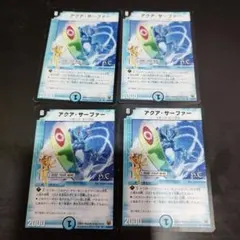 アクアサーファー　旧枠　hc