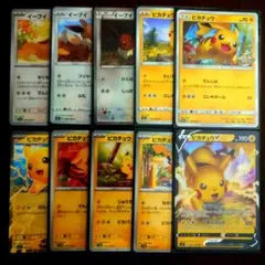 ポケモンカード ピカチュウ イーブイ キラ プロモ まとめ売り 15枚