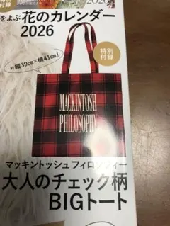 LEE 付録　マッキントッシュ　トート