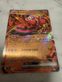 オドリドリex ポケモンカード