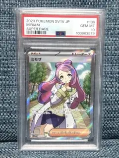 ポケモンカード ミモザ SR バイオレットex　PSA10