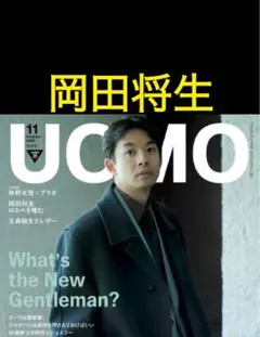 切り抜き　UOMO 岡田将生
