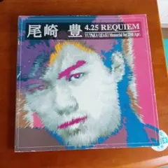 2026年最新】4.25 REQUIEMの人気アイテム - メルカリ