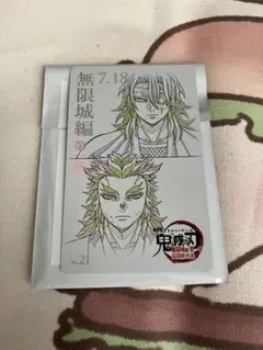 鬼滅の刃 ムービーチケット風コレクションカード