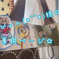 ぴょん(*^^*)様専用ページ生地 ハギレはぎれ フォートナイト