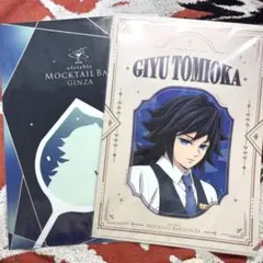 鬼滅の刃 ufotable モクテル クリアファイル 義勇