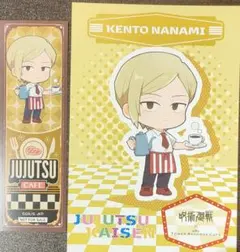 呪術廻戦 タワレコカフェ タワーレコード ポストカード 特典カード 七海建人