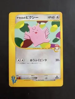 2026年最新】アカネのピクシーの人気アイテム - メルカリ