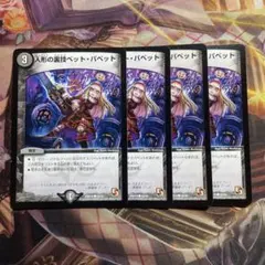 デュエルマスターズ 人形の裏技ペット・パペット 初期 Amazon.co.jp: デュエルマスターズ 人形の裏技ペット・パペット(コモン