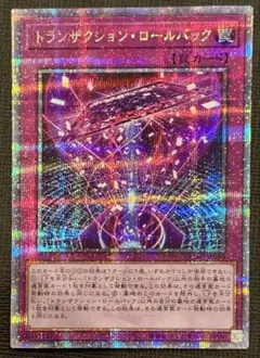 2026年最新】トランザクションロールバックの人気アイテム - メルカリ