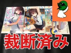今年注目のエースちゃん 1〜3巻セット 新品 - メルカリ