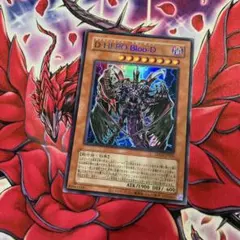遊戯王 D-HERO Bloo-D 青文字ウルトラレア - メルカリ