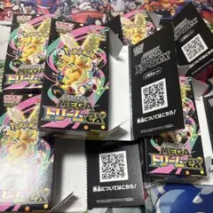 メガドリーム　空箱　5個セット