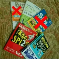 【就活3冊セット】【 ①③は売り切れ！】