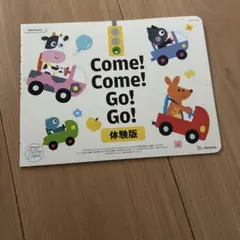 Come! Come! Go! Go! 体験版