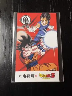ドラゴンボールZ 丸亀製麺 コラボ うどん札 孫悟空＆ベジータ
