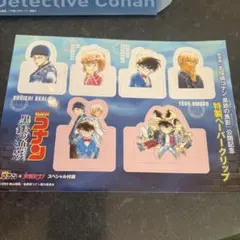 コナン　付録　シール
