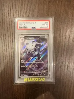 2026年最新】ハガネール psa10の人気アイテム - メルカリ