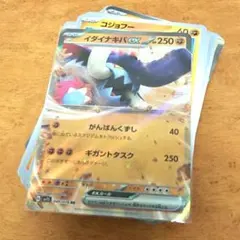 ポケカ 闘タイプポケモン100枚 まとめ売り ノーマルカード