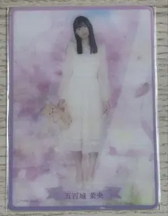 乃木坂46 五百城茉央 のぎBOX モバイルカード ②