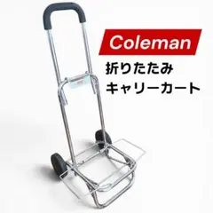 Coleman キャリーカート 折りたたみ式 シルバー アウトドア 荷物運搬のサムネイル