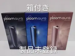 Ploom aura プルームオーラ 3色セット