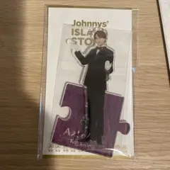 ★新品未開封★Aぇ！group 小島健 アクリルスタンドアクスタ22春 執事