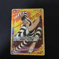 ワンピースカード　Mr.2ボンクレーsec EB01-061