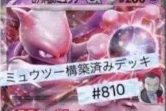 2026年最新】プレイマット ロケット団の人気アイテム - メルカリ