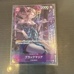 2025年最新】ブラックマリア プロモの人気アイテム - メルカリ