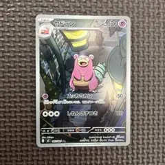 ポケモンカード ポケカ アビスアイ ヤドラン AR 087/081 - メルカリ