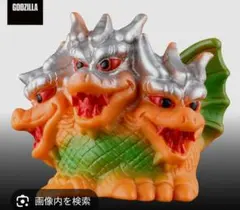 ゴジラ　ミニソフビクロニクル　キングギドラ　オレンジ