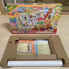 ことばずかん Super DX アンパンマン