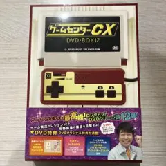 ゲームセンターCX DVD-BOX16 特典名刺付き - メルカリ