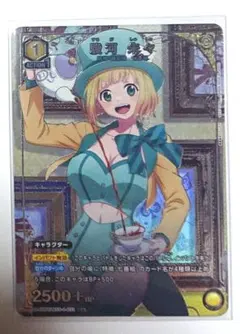 ユニオンアリーナ 魔都精兵のスレイブ 羽前京香 U パラレル - メルカリ